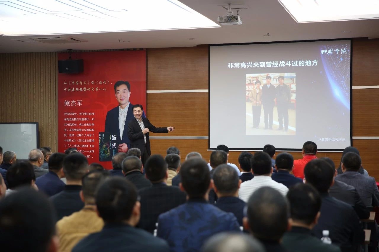在新“迭代”中破局前行——?dú)W神諾陶瓷董事長(zhǎng)、歸然書(shū)院院長(zhǎng)鮑杰軍科達(dá)開(kāi)講！
