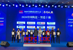 智造引領(lǐng)，科技創(chuàng)新 | 科達(dá)力泰收獲“2020中國陶瓷品牌大會”三項殊榮