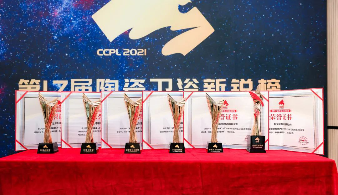 技術(shù)引領(lǐng)，再創(chuàng)輝煌 | 科達、力泰斬獲2021新銳榜9項大獎