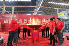 20年攜手共贏譜新篇，雙“達(dá)”合璧實(shí)現(xiàn)福建產(chǎn)區(qū)首條超大巖板線點(diǎn)火！