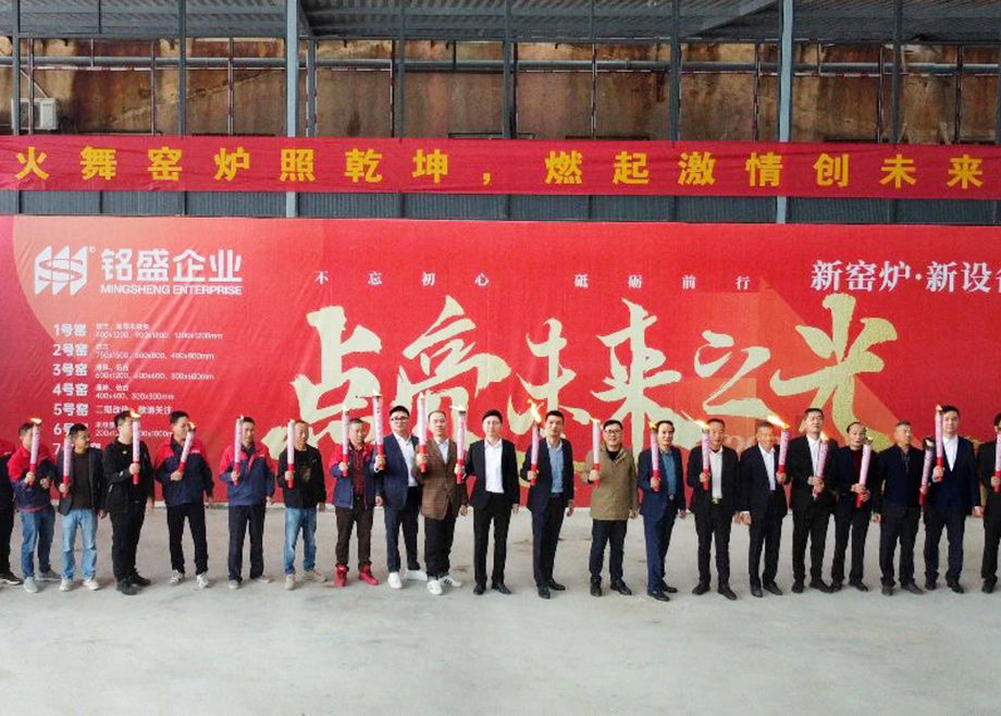 高品質(zhì)賦能，科達(dá)、力泰承建的福建銘盛高端仿古磚生產(chǎn)線成功點(diǎn)火