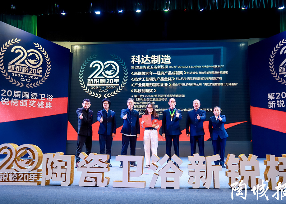 實(shí)力見證，為創(chuàng)新加冕丨科達(dá)及力泰斬獲2024新銳榜13項(xiàng)重量級(jí)大獎(jiǎng)